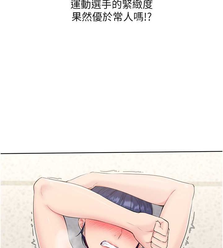 47P - Set up!排球少女