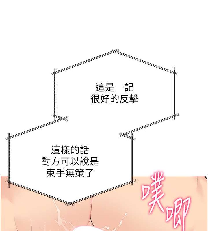 69P - Set up!排球少女