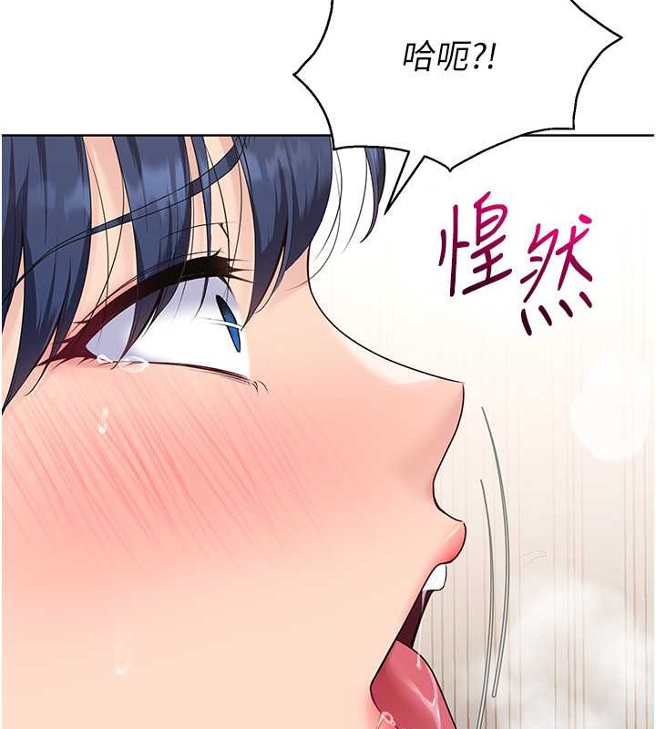 8P - Set up!排球少女
