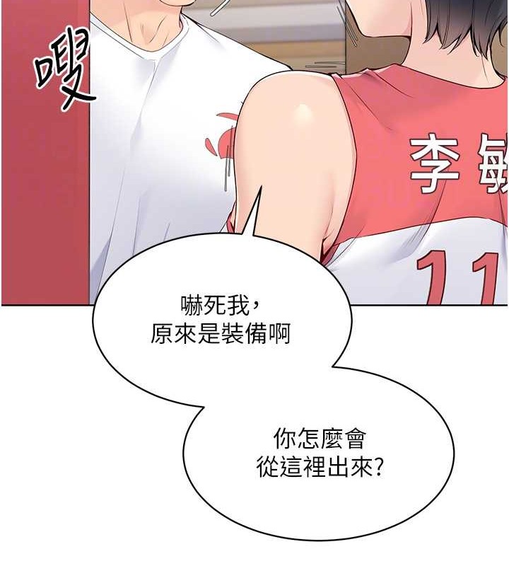 21P - Set up!排球少女