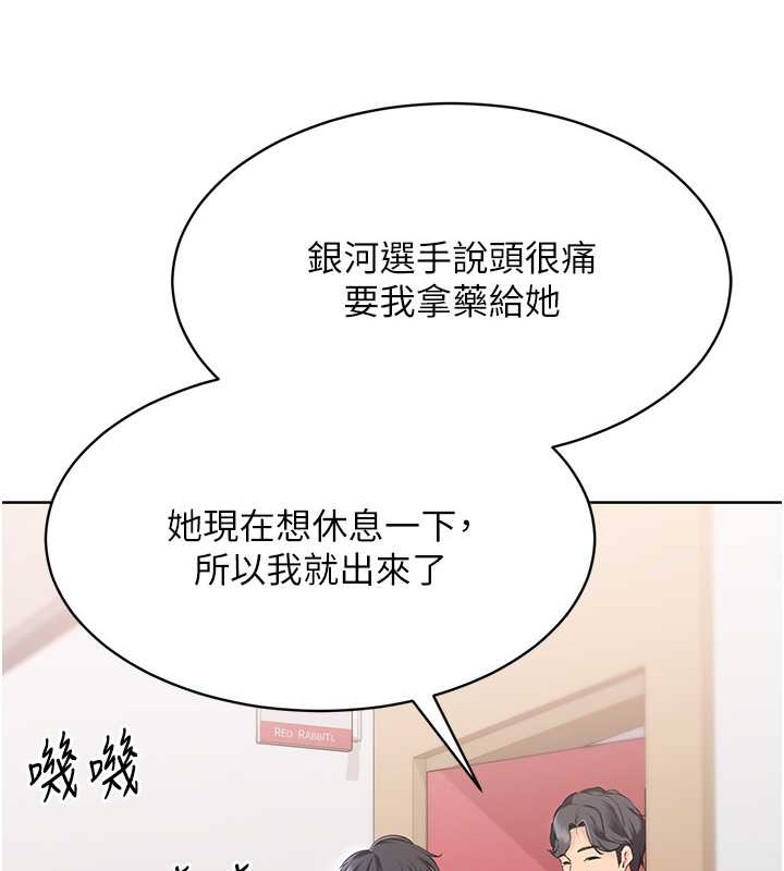 22P - Set up!排球少女
