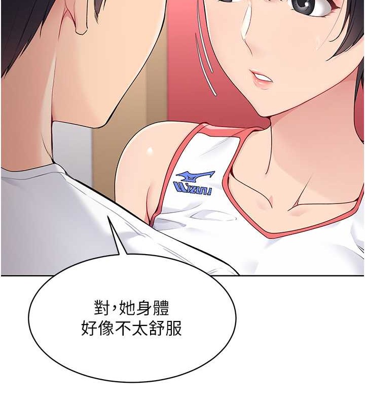25P - Set up!排球少女