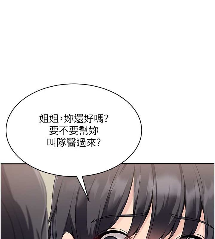 26P - Set up!排球少女