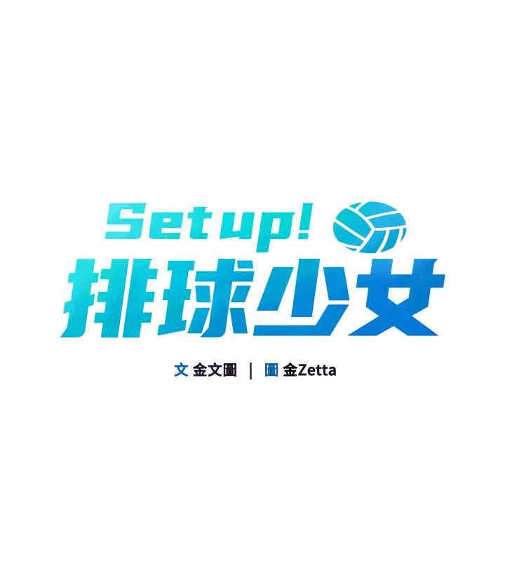 36P - Set up!排球少女