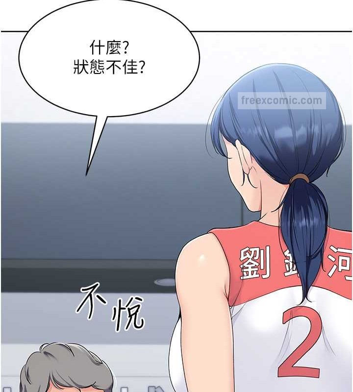 40P - Set up!排球少女