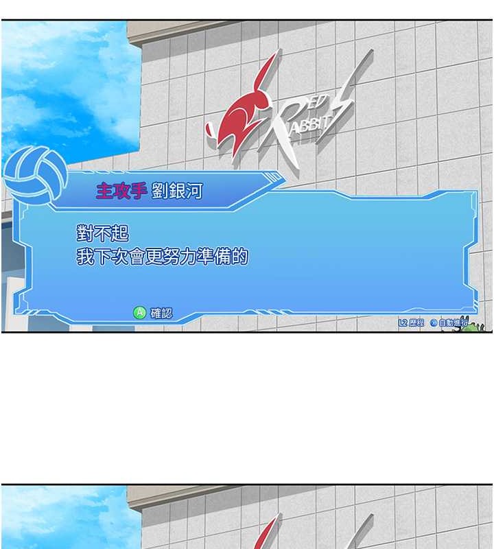 46P - Set up!排球少女