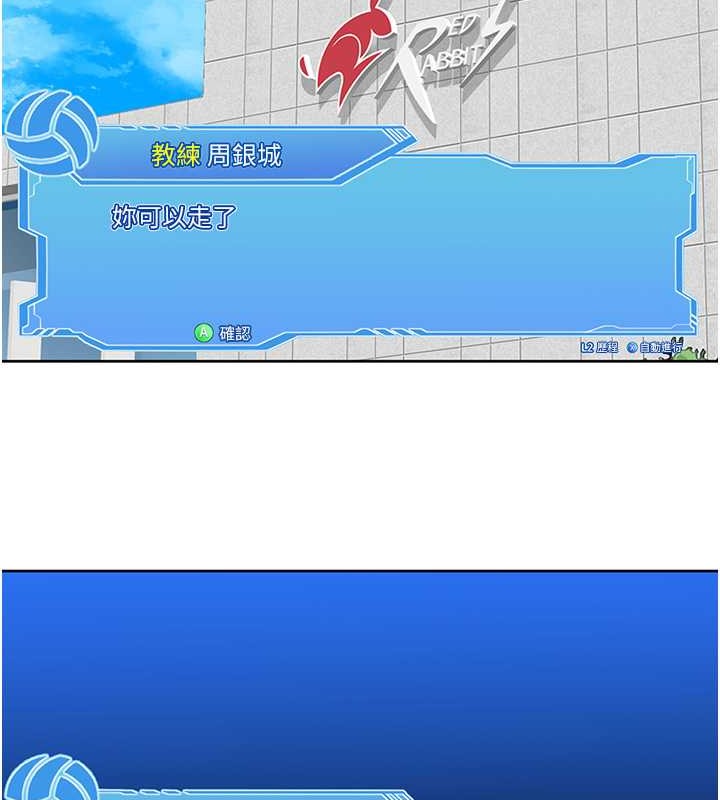 47P - Set up!排球少女