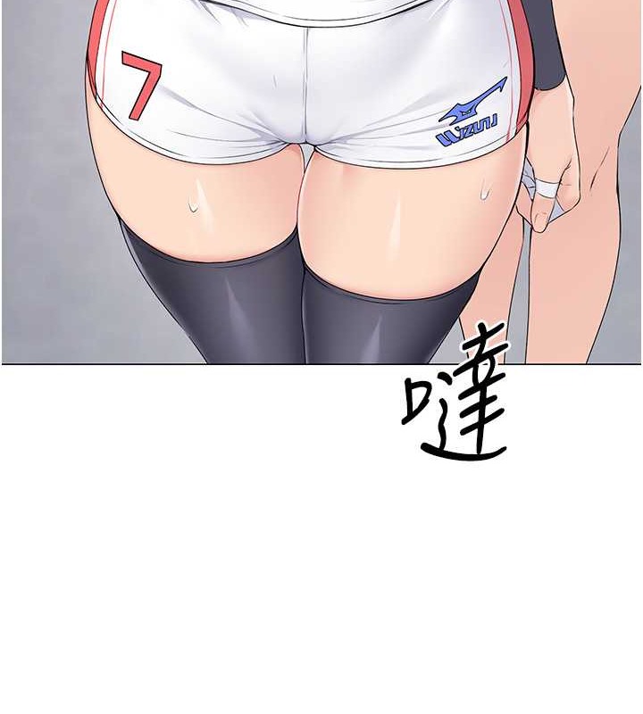 5P - Set up!排球少女