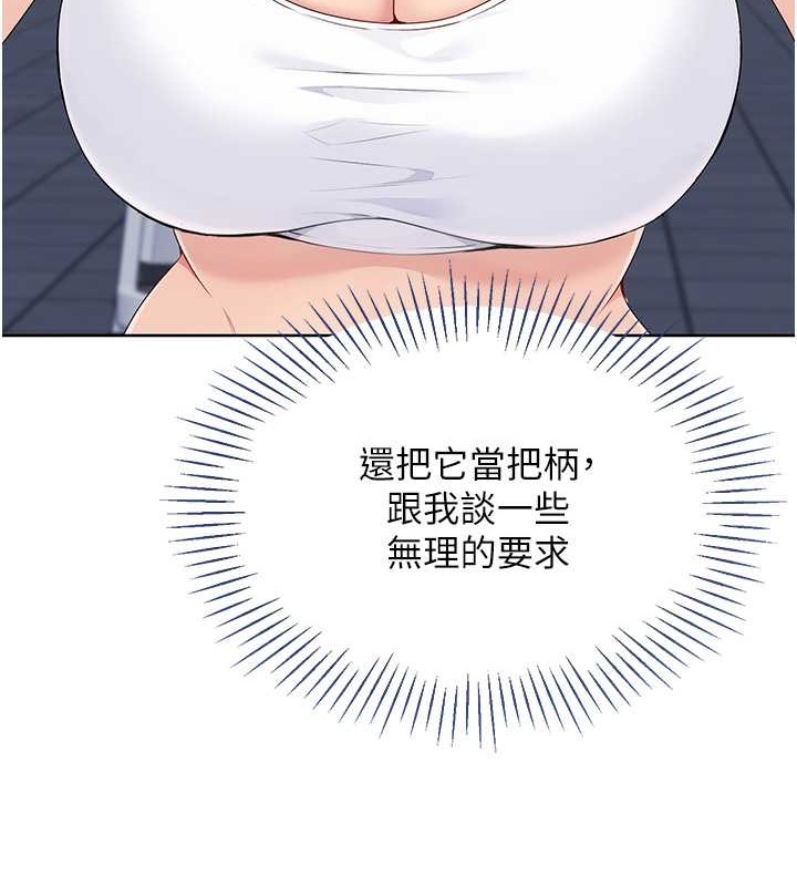 69P - Set up!排球少女
