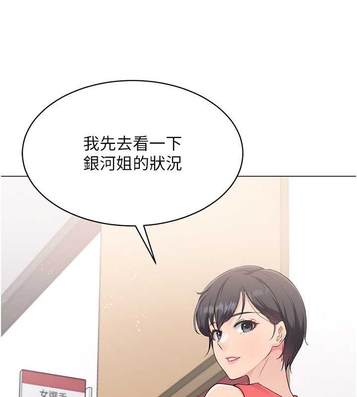 6P - Set up!排球少女