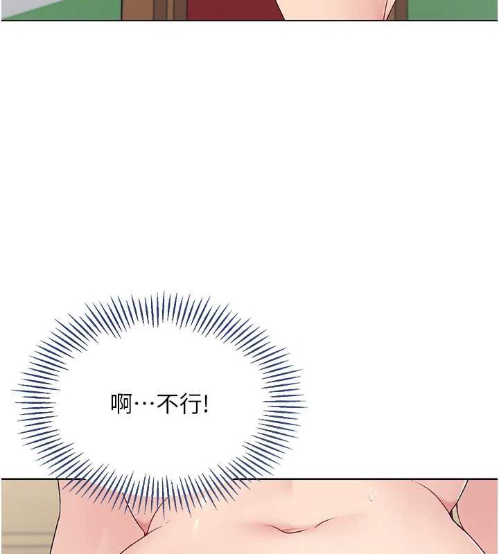 8P - Set up!排球少女