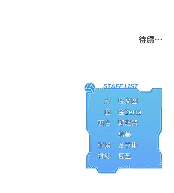 122P - Set up!排球少女