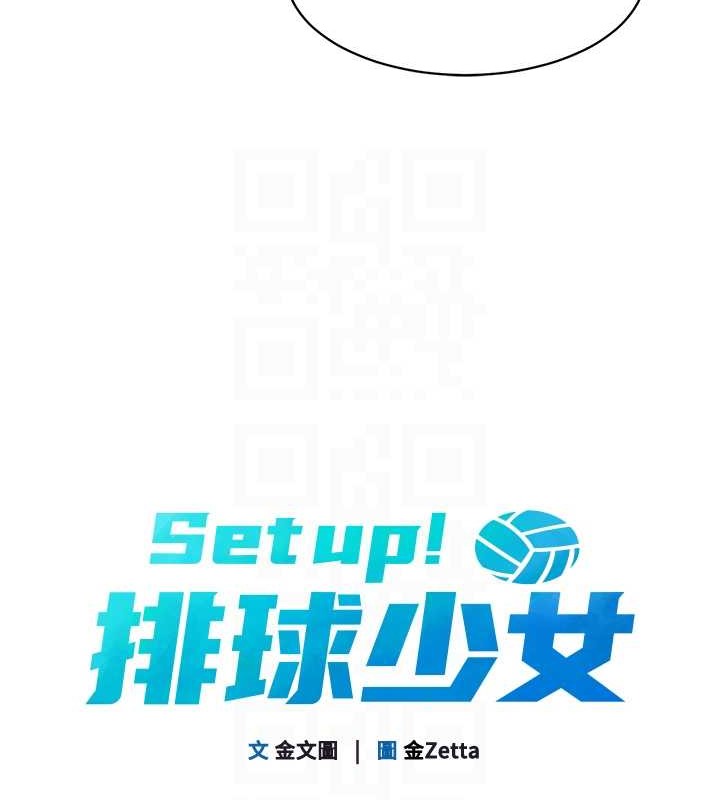 17P - Set up!排球少女