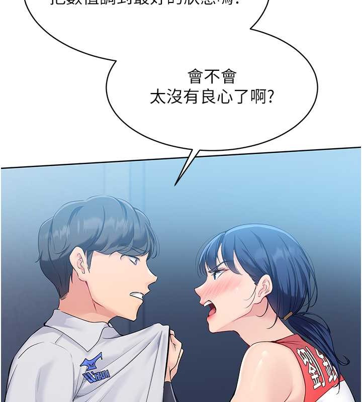 19P - Set up!排球少女