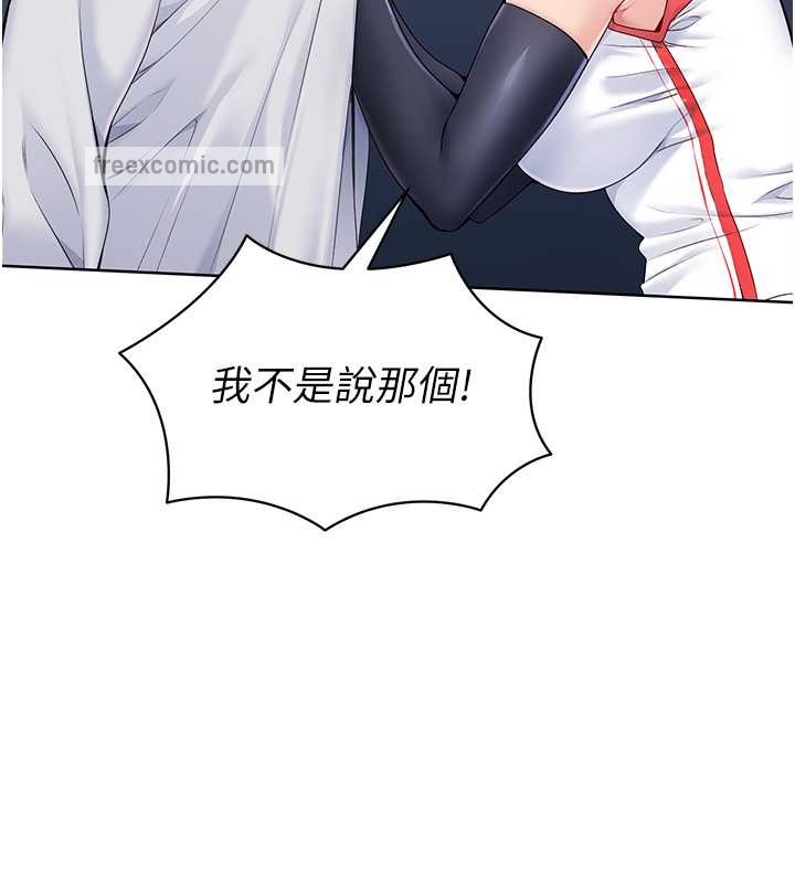 20P - Set up!排球少女