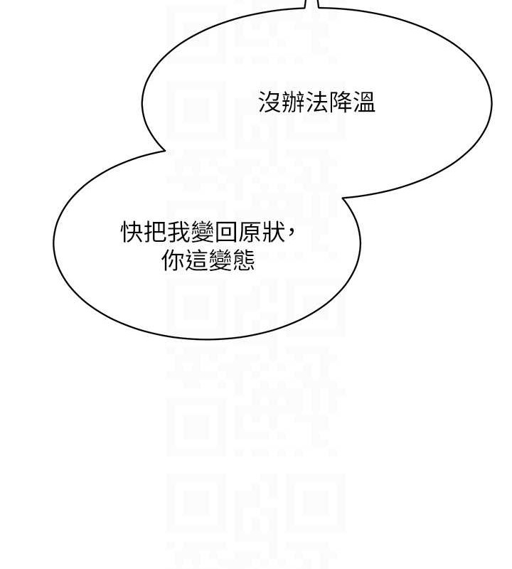 30P - Set up!排球少女