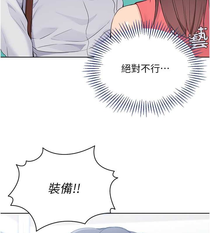 3P - Set up!排球少女