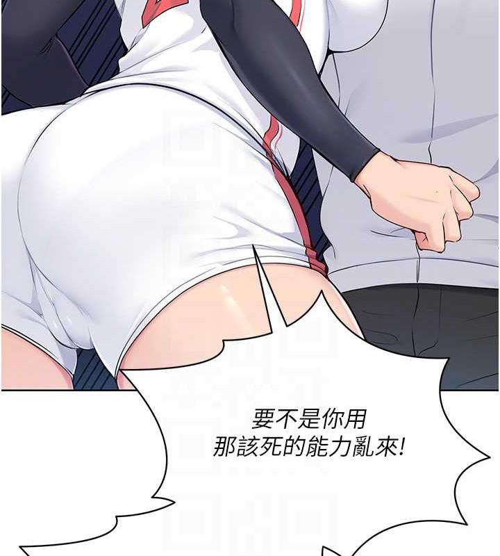 43P - Set up!排球少女