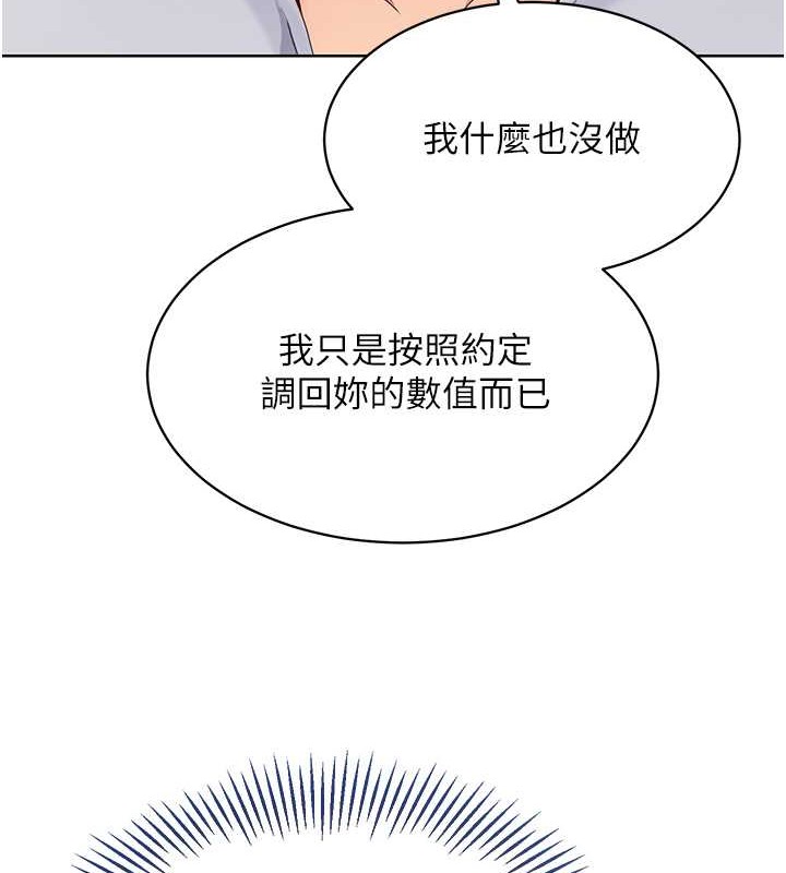 46P - Set up!排球少女