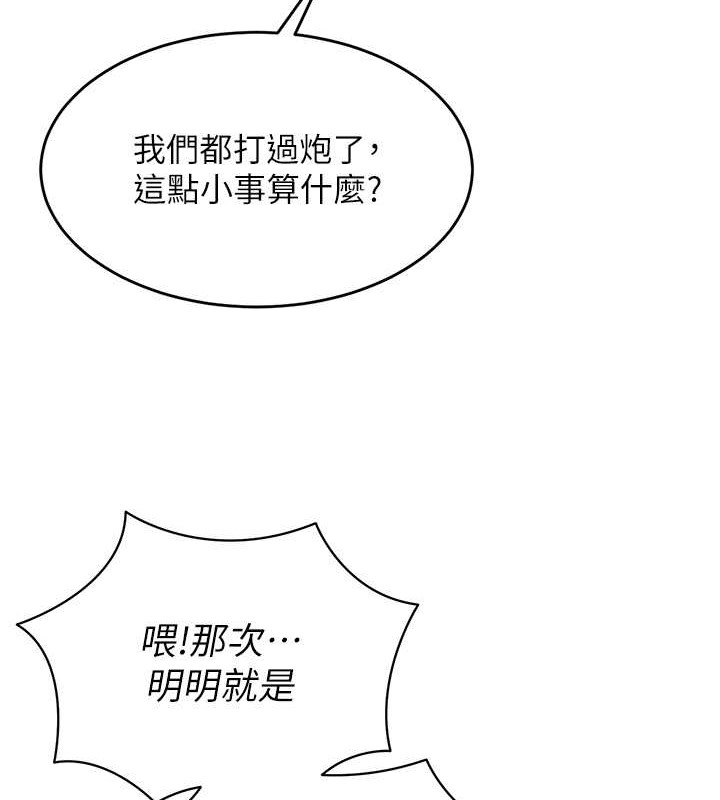 61P - Set up!排球少女