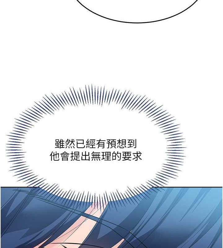 66P - Set up!排球少女