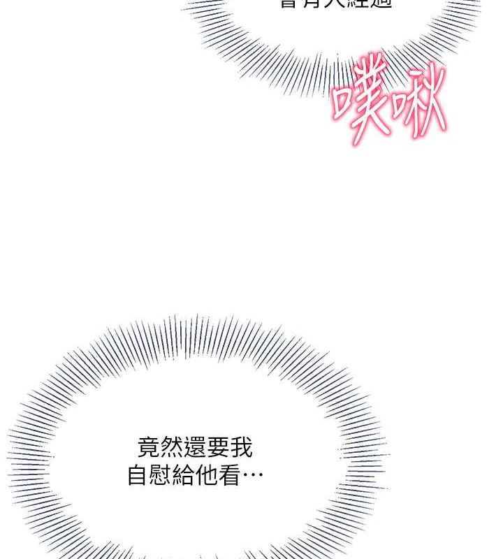 90P - Set up!排球少女