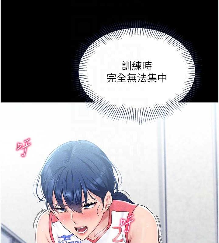99P - Set up!排球少女