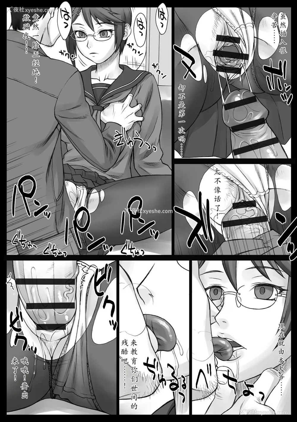 106P - [BANG-YOU] ストップウォッチャー｜时间停止表 [蓝枫个人翻译] [DL版]