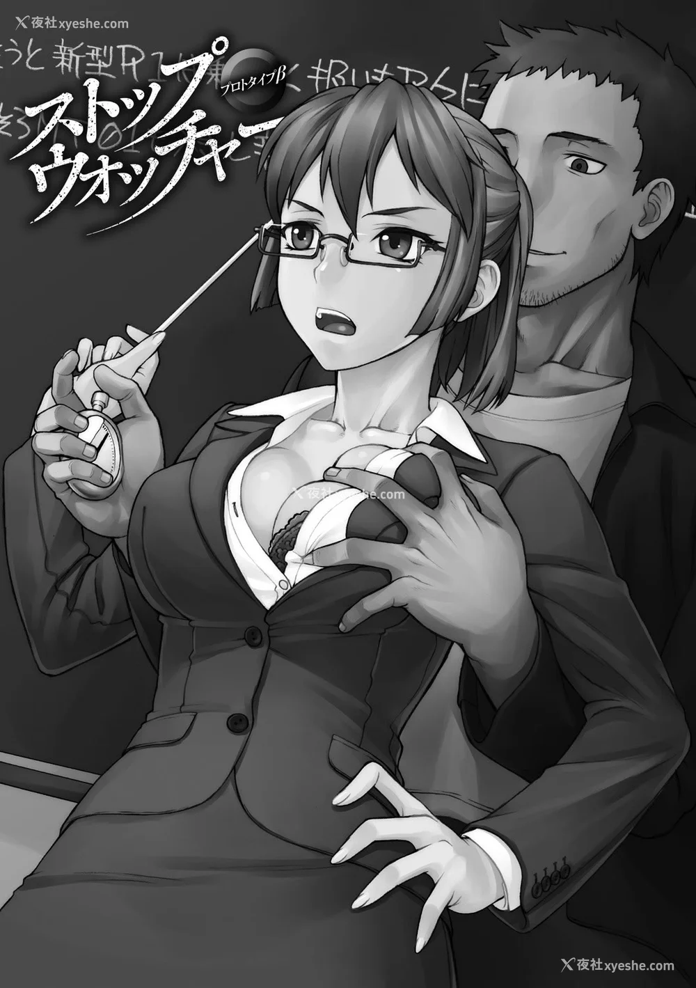 110P - [BANG-YOU] ストップウォッチャー｜时间停止表 [蓝枫个人翻译] [DL版]