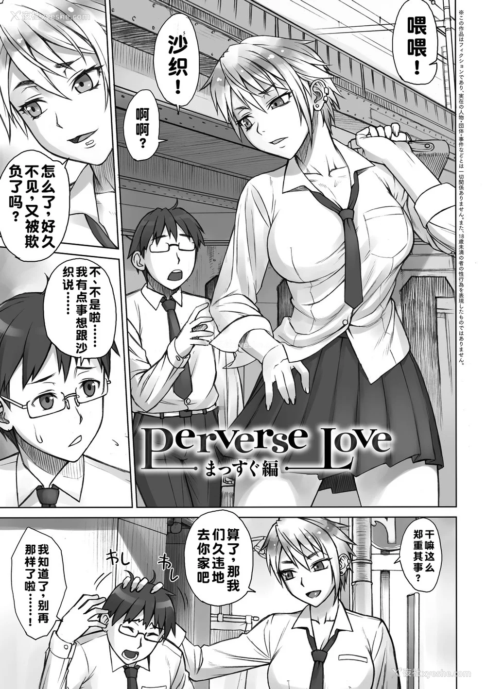 120P - [BANG-YOU] ストップウォッチャー｜时间停止表 [蓝枫个人翻译] [DL版]