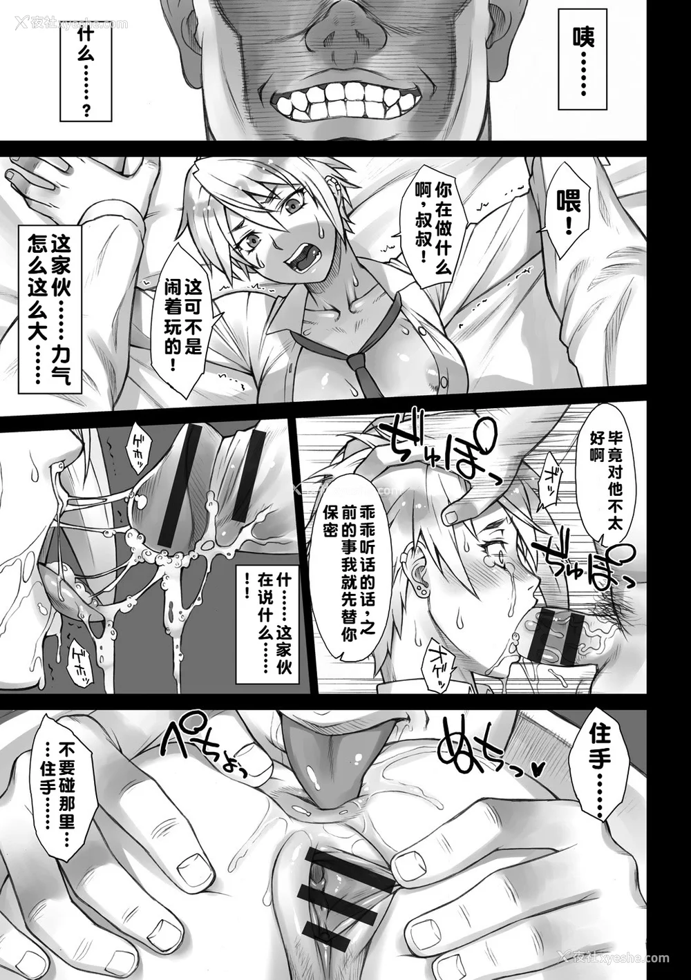 144P - [BANG-YOU] ストップウォッチャー｜时间停止表 [蓝枫个人翻译] [DL版]