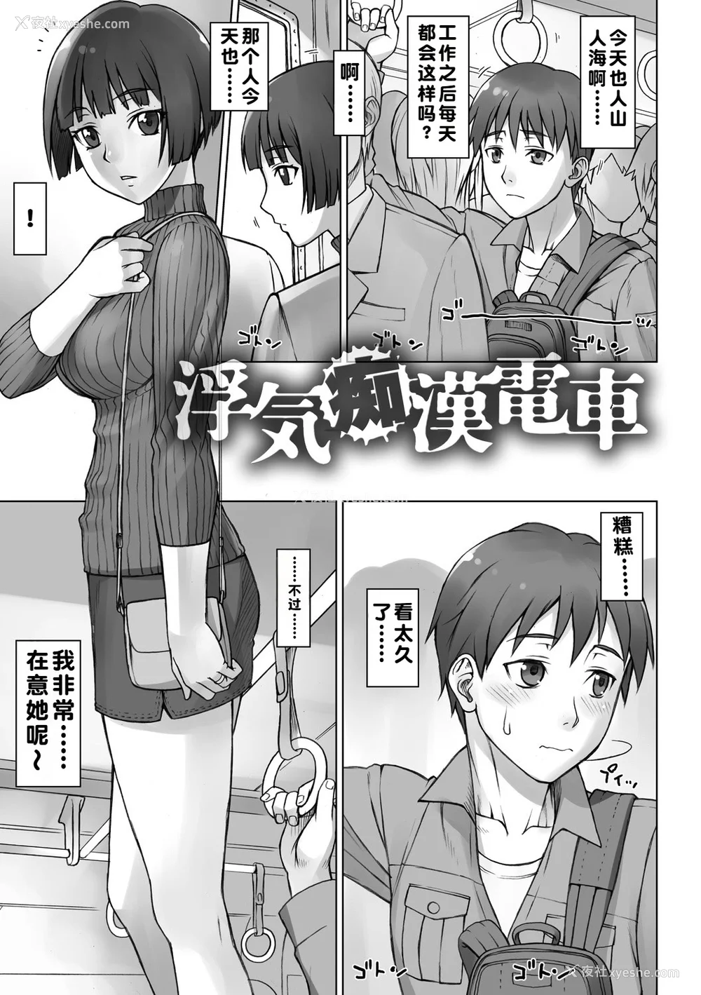 160P - [BANG-YOU] ストップウォッチャー｜时间停止表 [蓝枫个人翻译] [DL版]