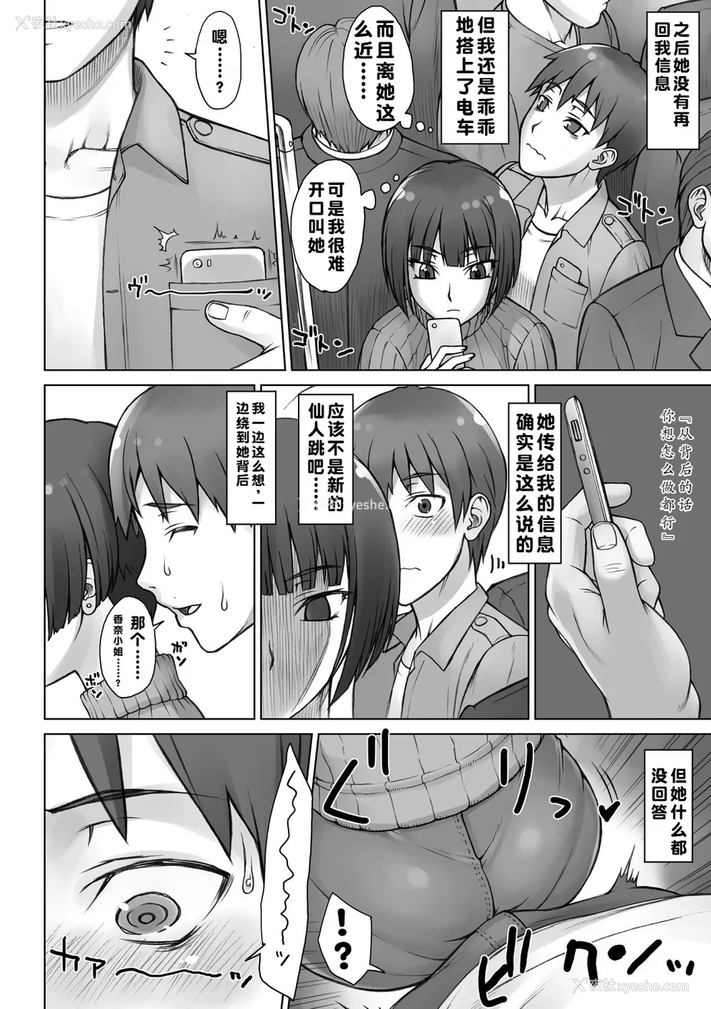 163P - [BANG-YOU] ストップウォッチャー｜时间停止表 [蓝枫个人翻译] [DL版]