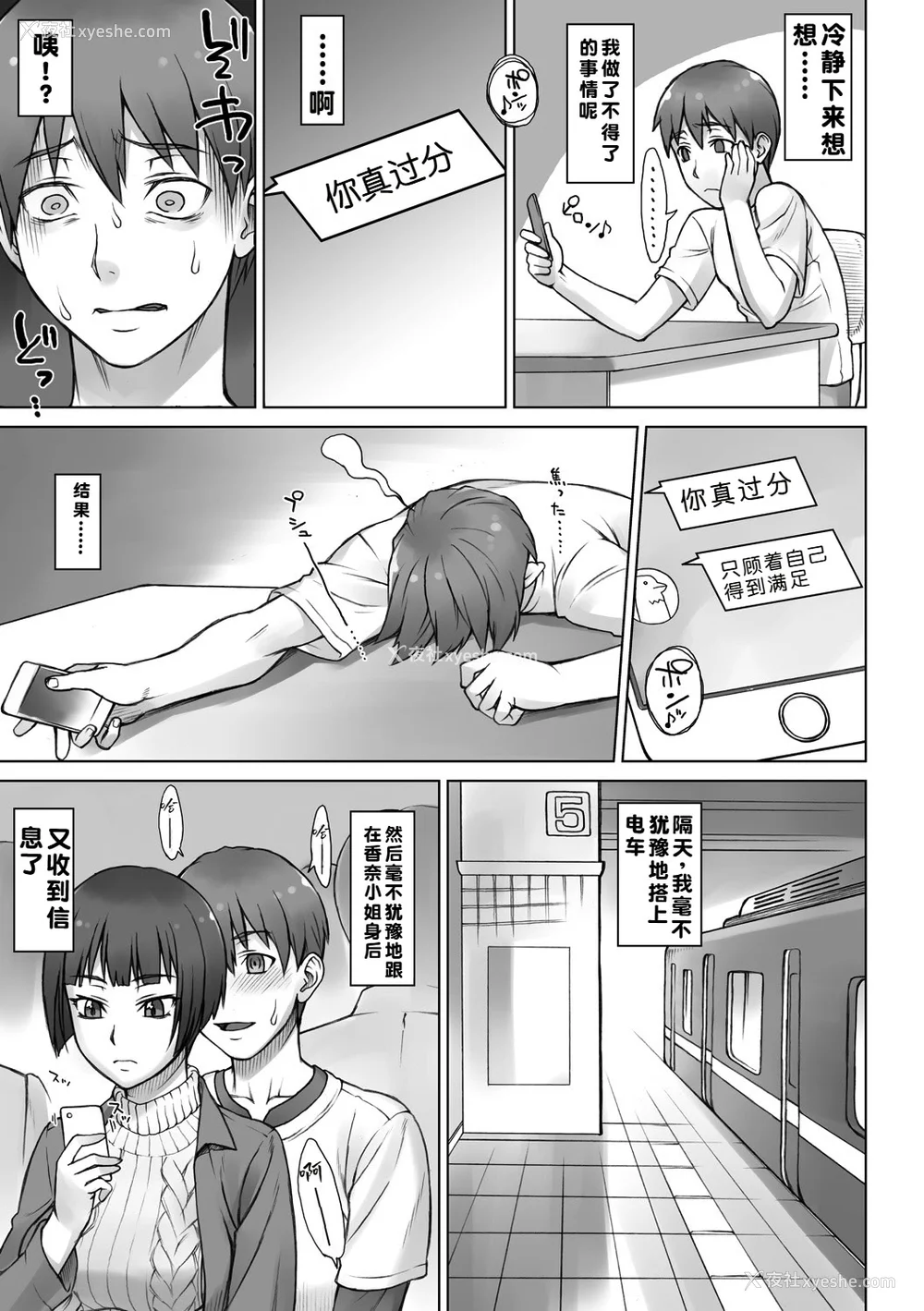 166P - [BANG-YOU] ストップウォッチャー｜时间停止表 [蓝枫个人翻译] [DL版]