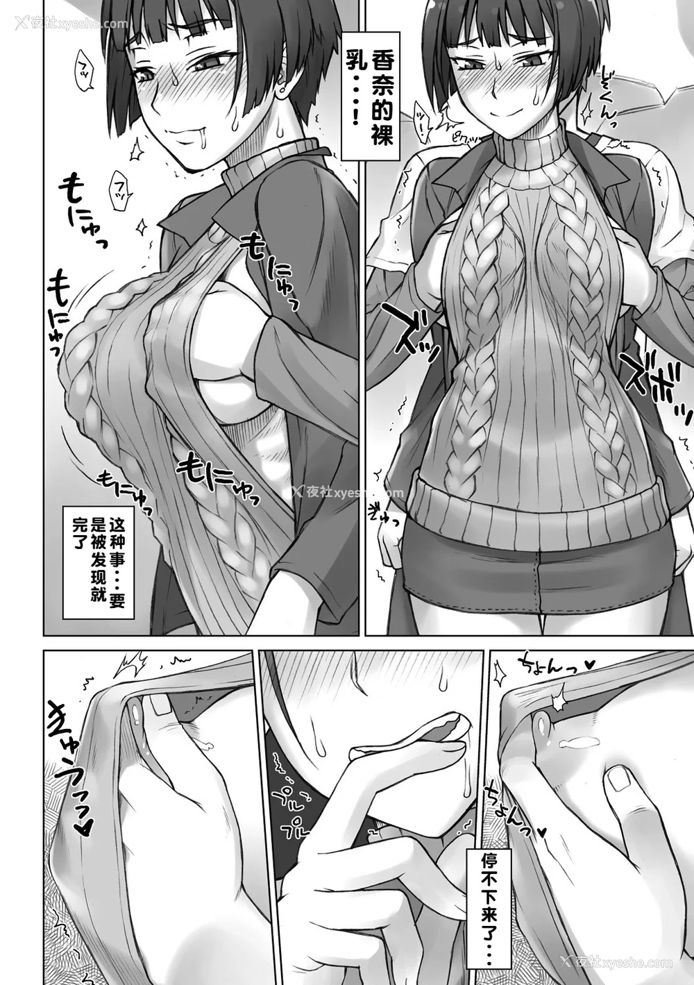 169P - [BANG-YOU] ストップウォッチャー｜时间停止表 [蓝枫个人翻译] [DL版]