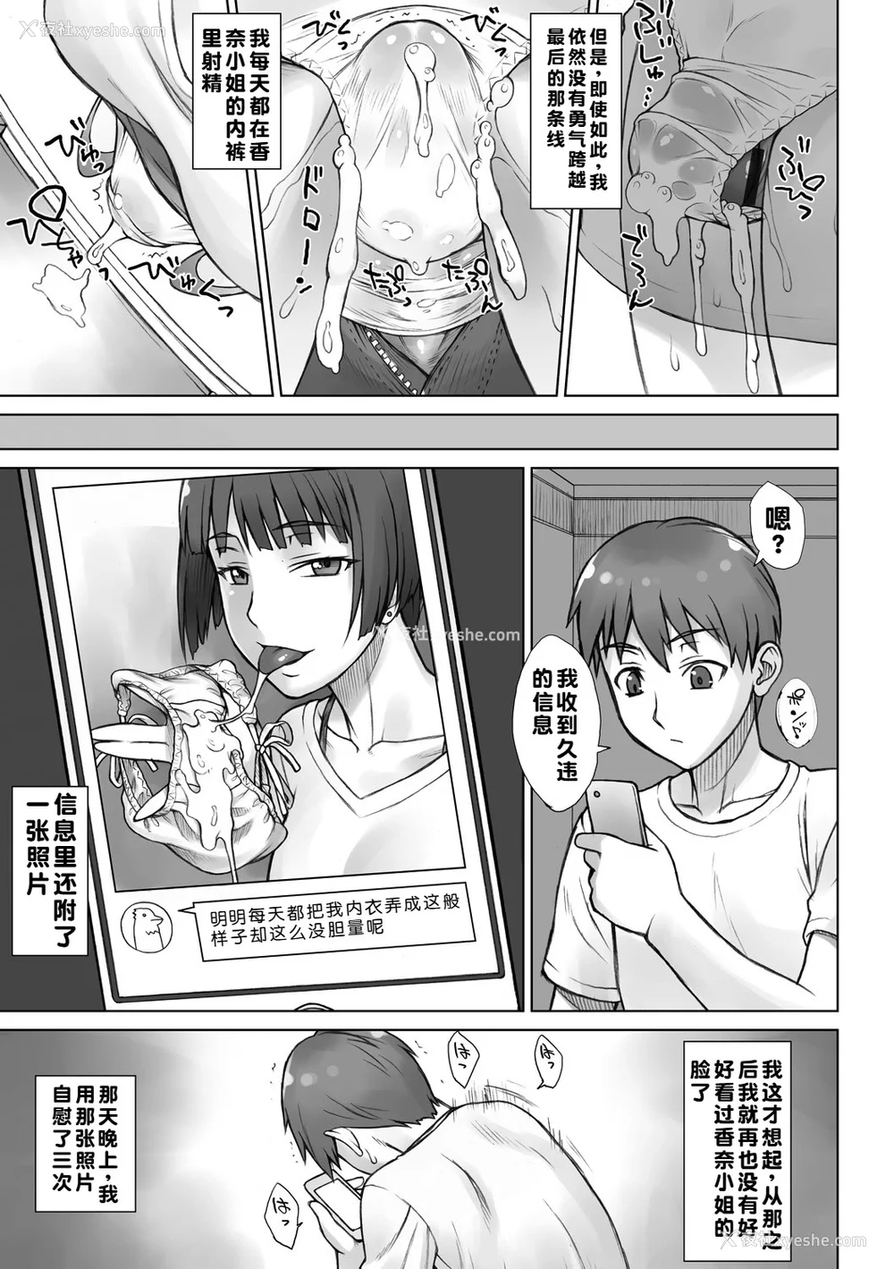 174P - [BANG-YOU] ストップウォッチャー｜时间停止表 [蓝枫个人翻译] [DL版]