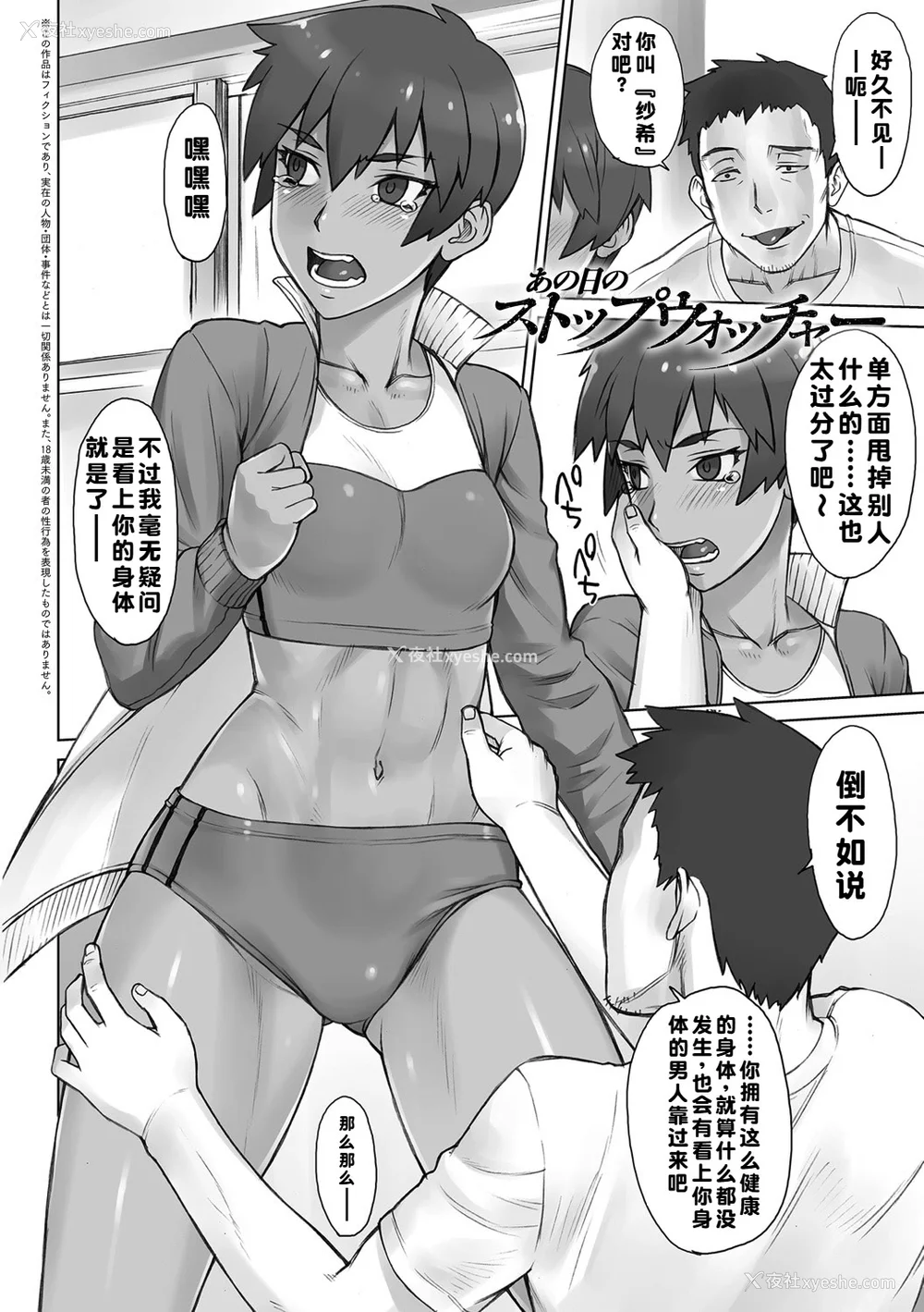 181P - [BANG-YOU] ストップウォッチャー｜时间停止表 [蓝枫个人翻译] [DL版]