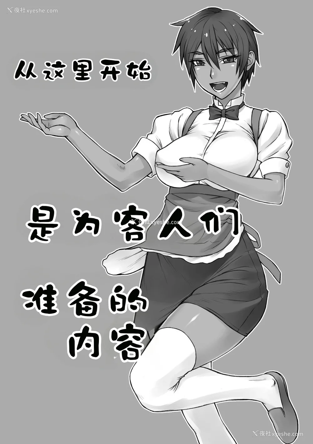 186P - [BANG-YOU] ストップウォッチャー｜时间停止表 [蓝枫个人翻译] [DL版]