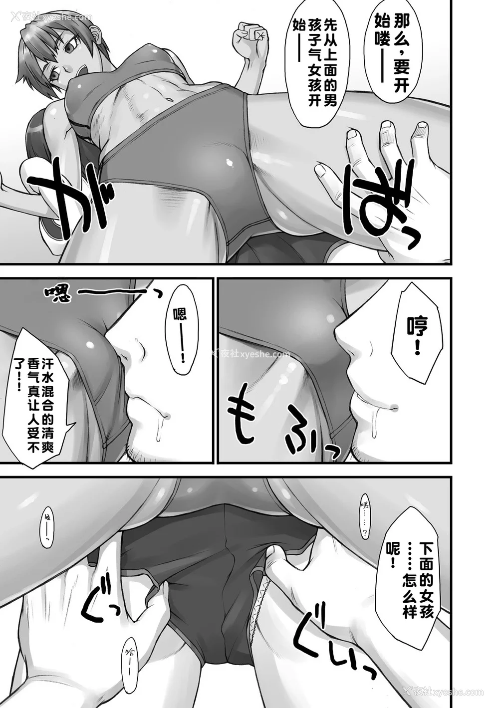 24P - [BANG-YOU] ストップウォッチャー｜时间停止表 [蓝枫个人翻译] [DL版]