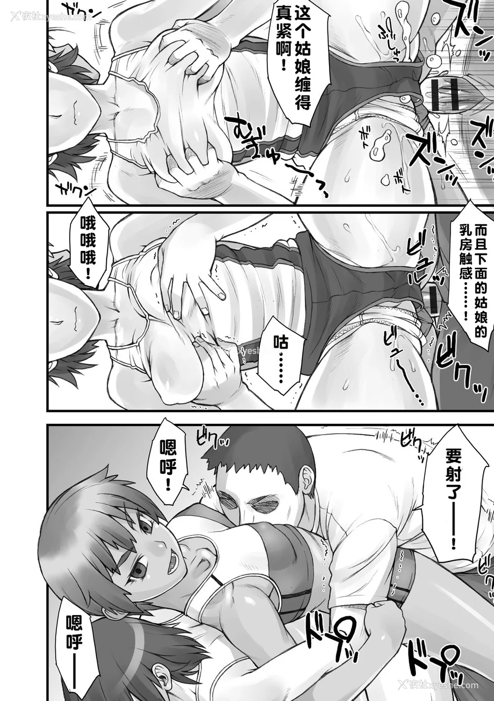 33P - [BANG-YOU] ストップウォッチャー｜时间停止表 [蓝枫个人翻译] [DL版]