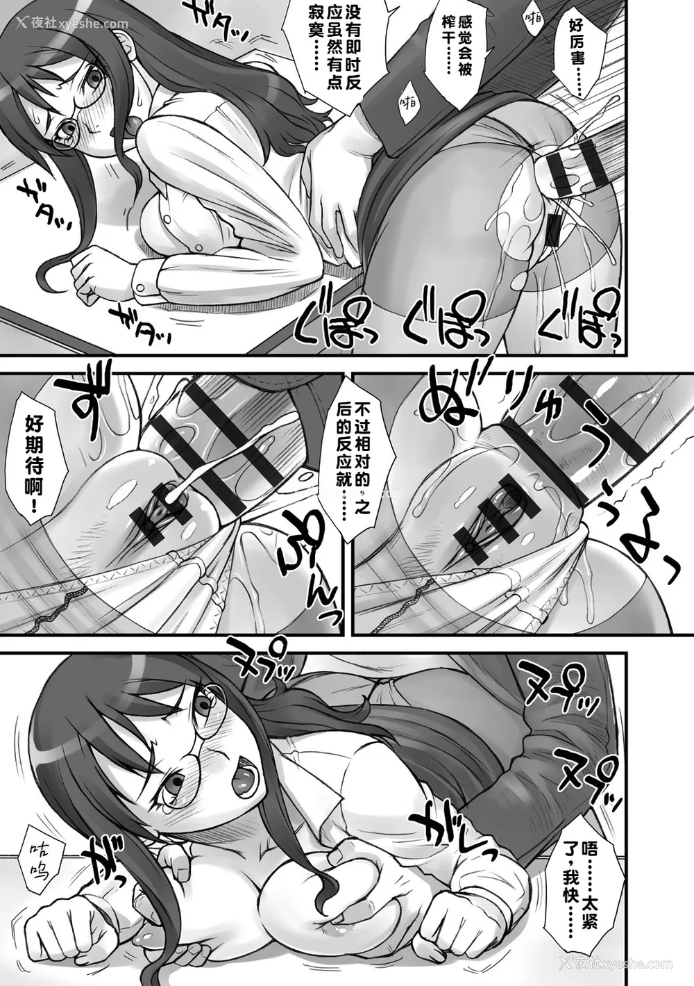 52P - [BANG-YOU] ストップウォッチャー｜时间停止表 [蓝枫个人翻译] [DL版]