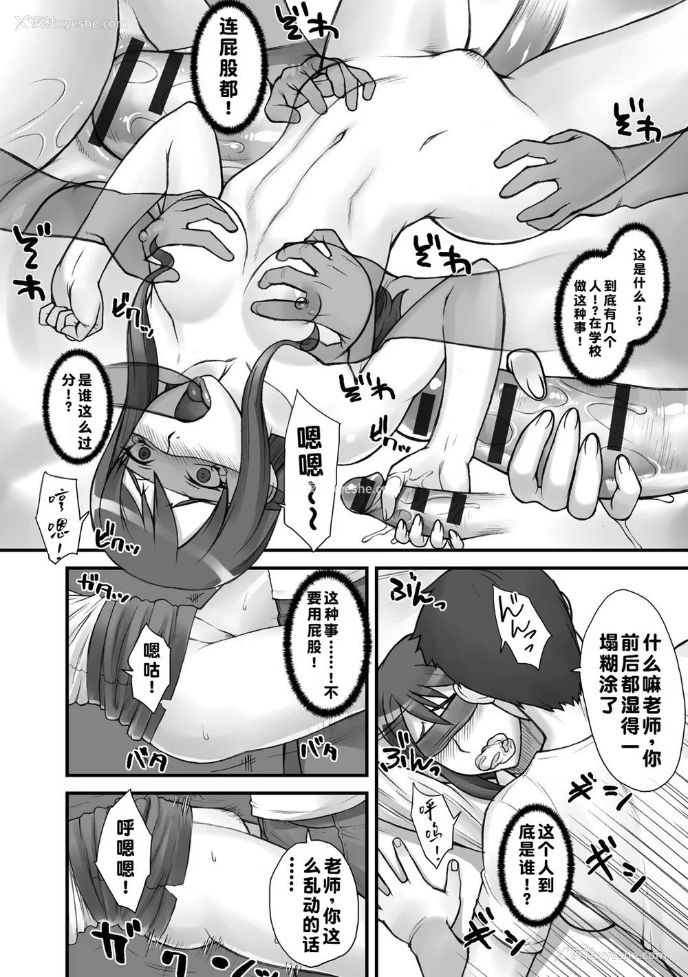 57P - [BANG-YOU] ストップウォッチャー｜时间停止表 [蓝枫个人翻译] [DL版]