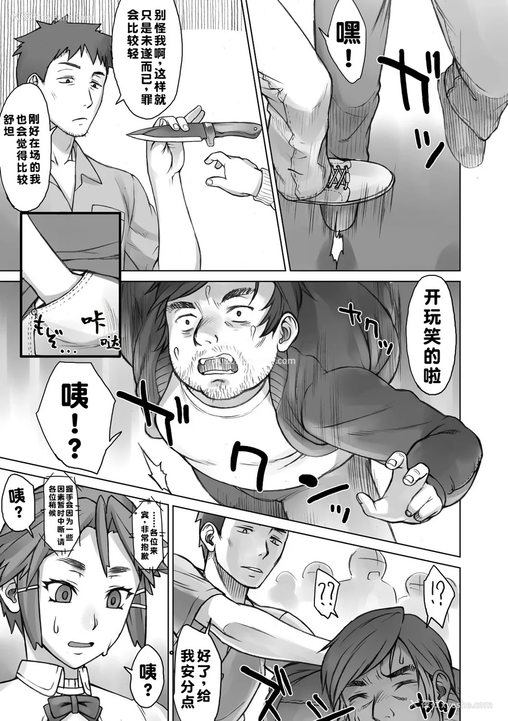 64P - [BANG-YOU] ストップウォッチャー｜时间停止表 [蓝枫个人翻译] [DL版]