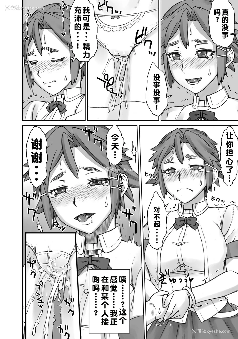 79P - [BANG-YOU] ストップウォッチャー｜时间停止表 [蓝枫个人翻译] [DL版]