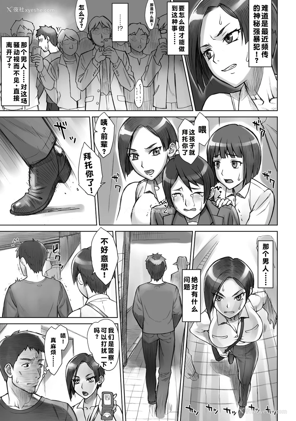 84P - [BANG-YOU] ストップウォッチャー｜时间停止表 [蓝枫个人翻译] [DL版]