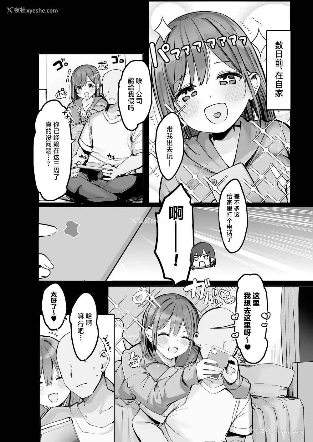 100P - [ろうか]あの、もう1回しませんか...？ 总集篇(1~5 特典)[中国翻訳]