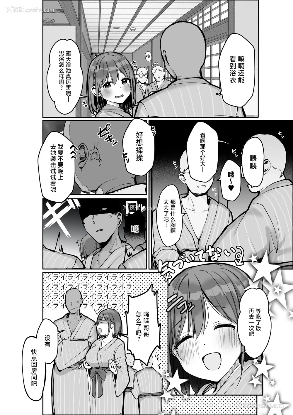 101P - [ろうか]あの、もう1回しませんか...？ 总集篇(1~5 特典)[中国翻訳]
