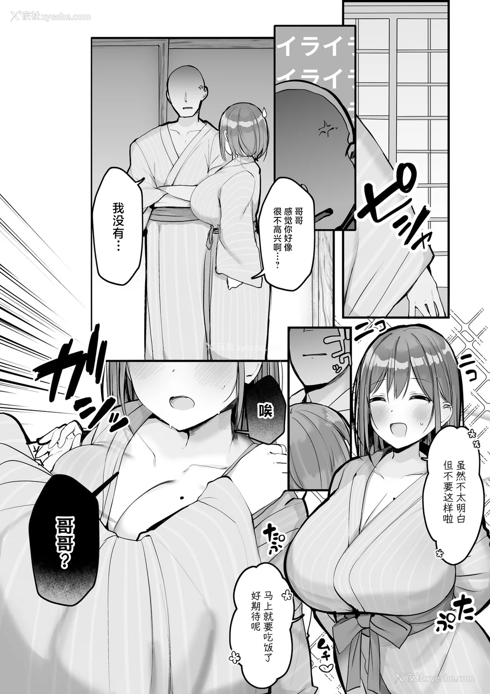 102P - [ろうか]あの、もう1回しませんか...？ 总集篇(1~5 特典)[中国翻訳]