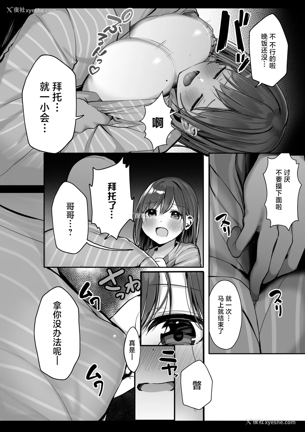 103P - [ろうか]あの、もう1回しませんか...？ 总集篇(1~5 特典)[中国翻訳]
