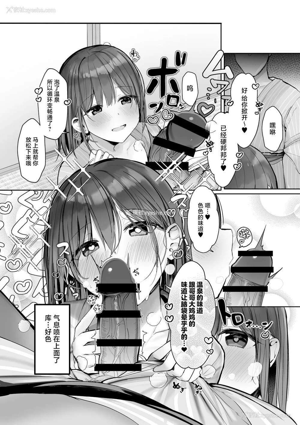 105P - [ろうか]あの、もう1回しませんか...？ 总集篇(1~5 特典)[中国翻訳]